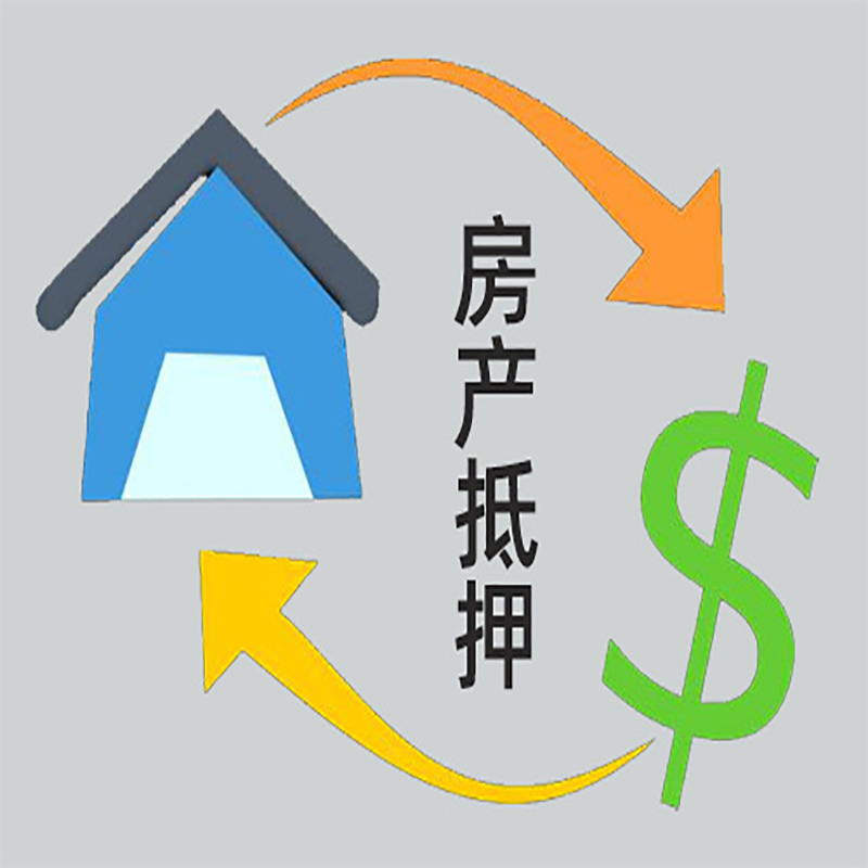 普定房产抵押贷款定义|住房抵押贷款|最新攻略